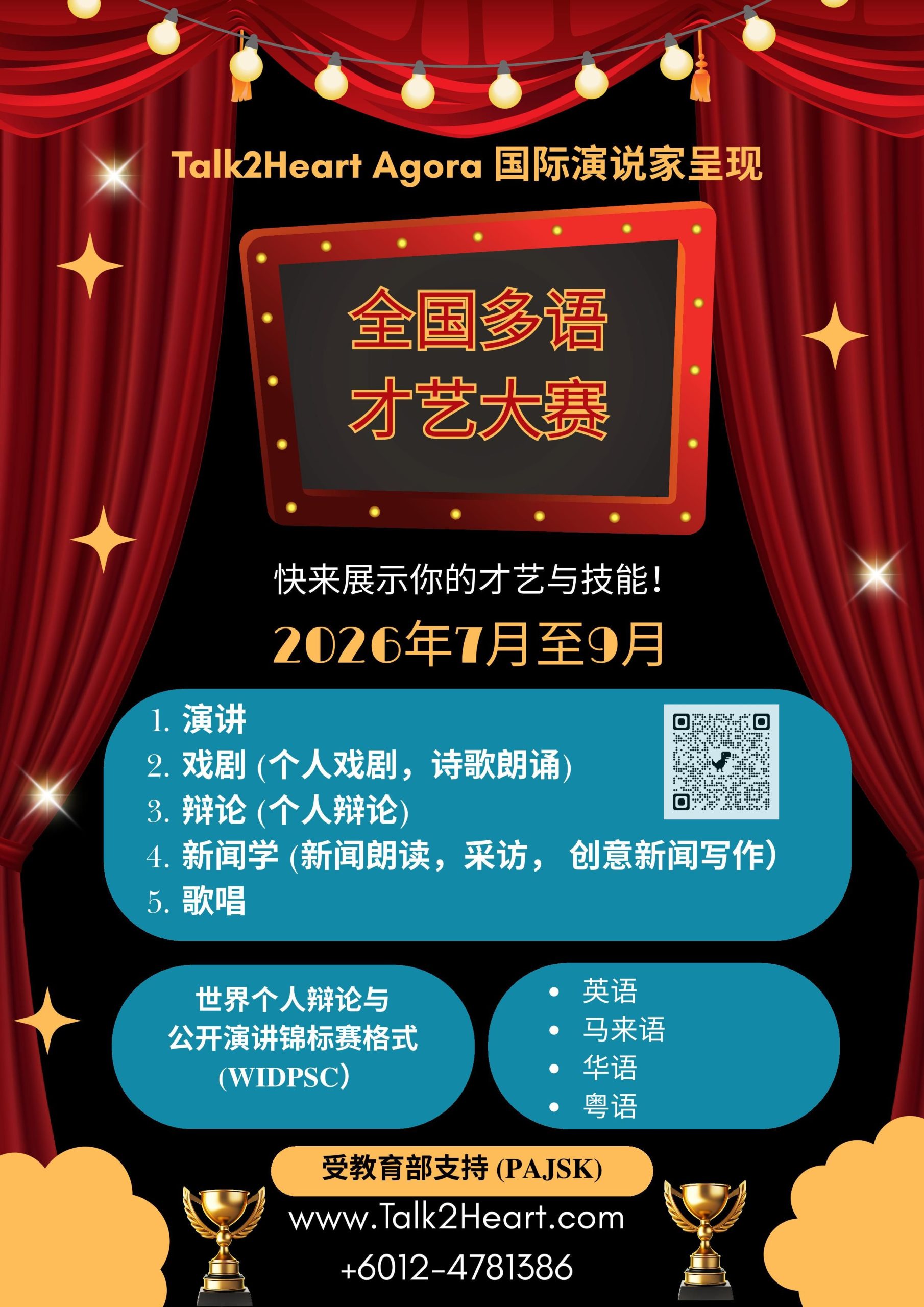 Main Chinese