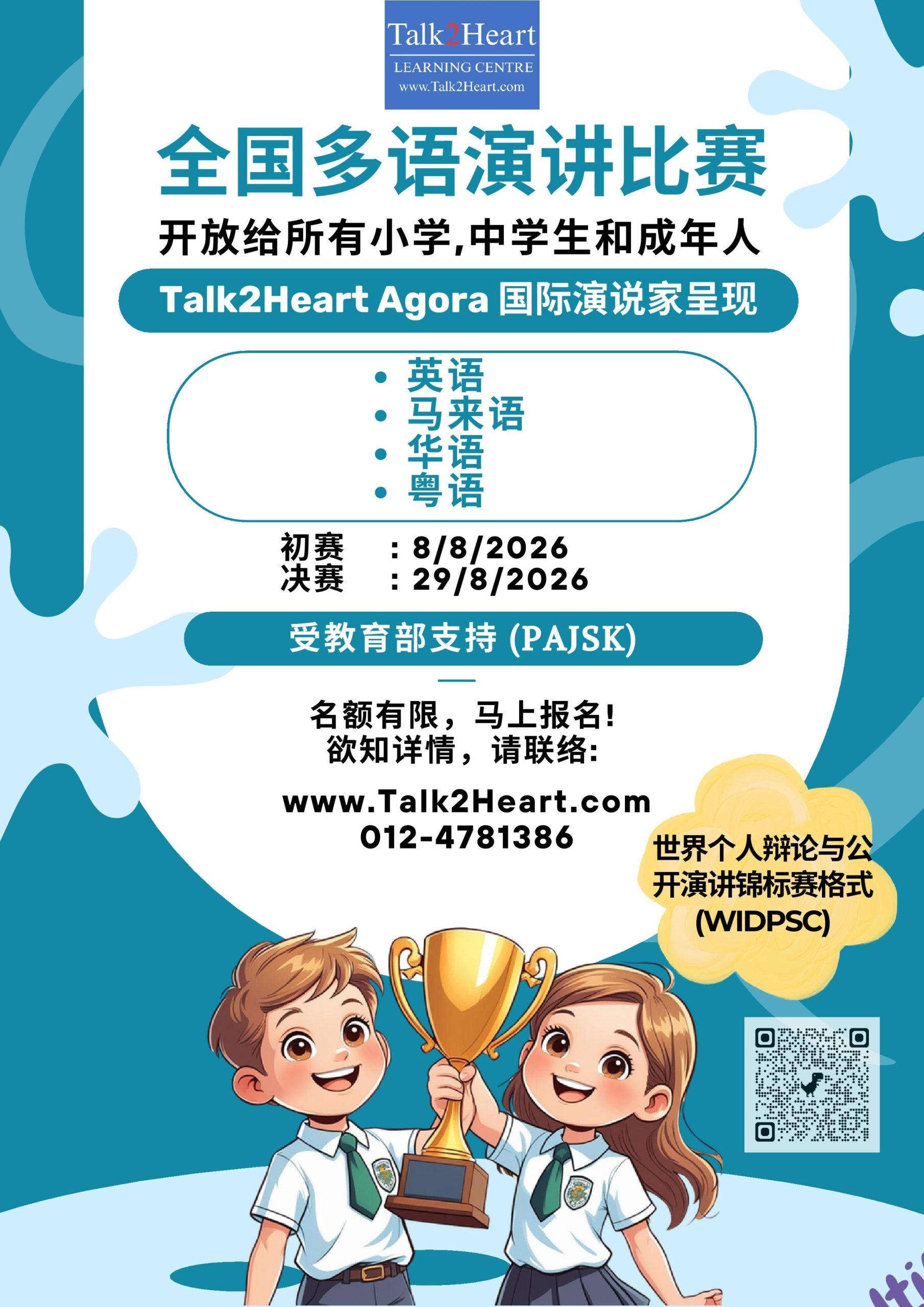 Public Speaking Chinese 01