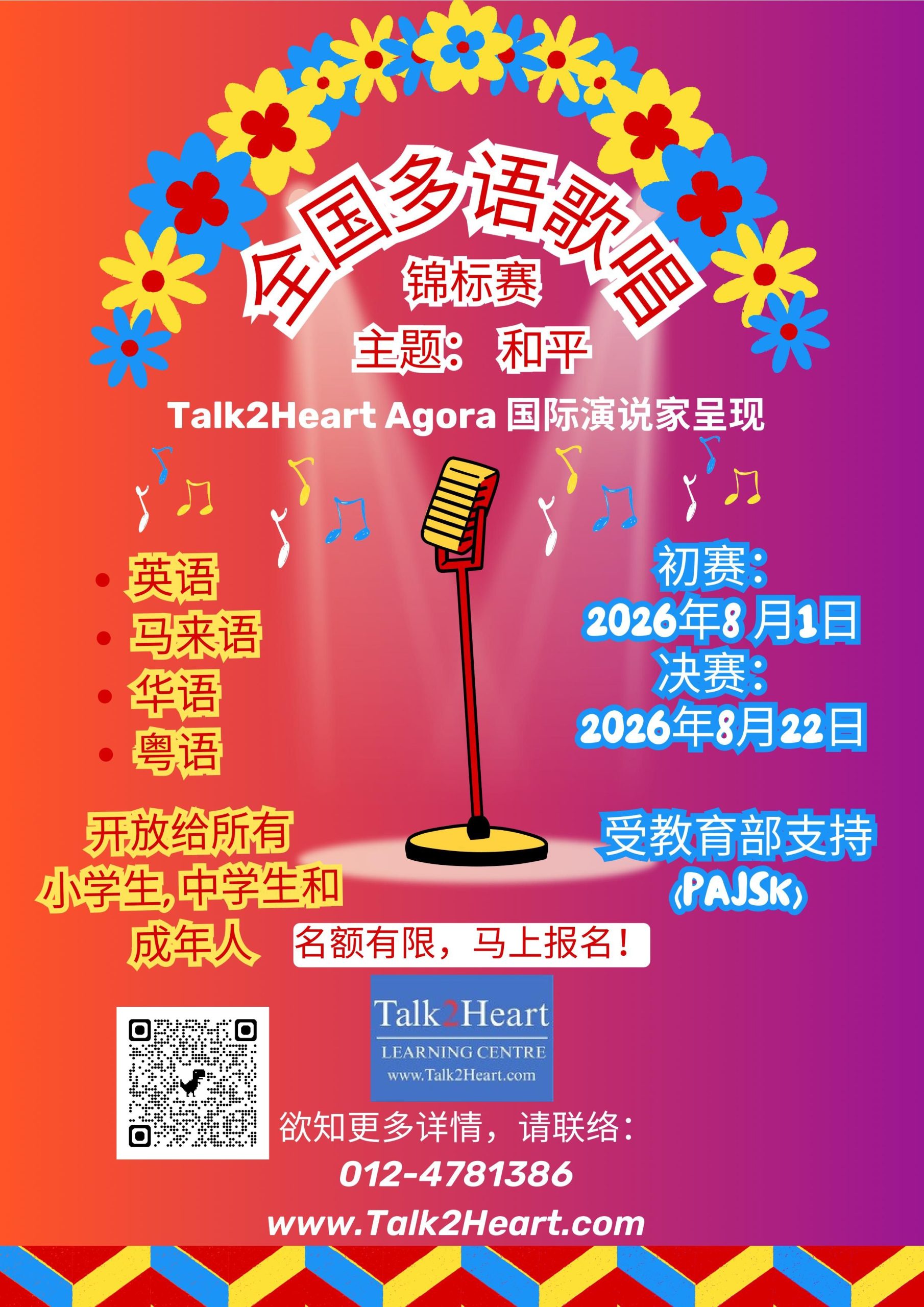 Singing chinese