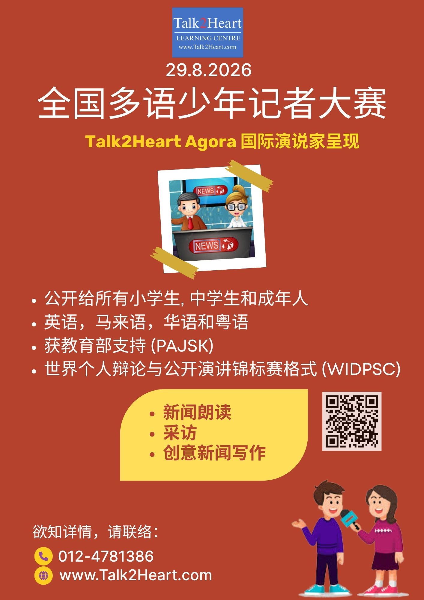 Journalist-Chinese