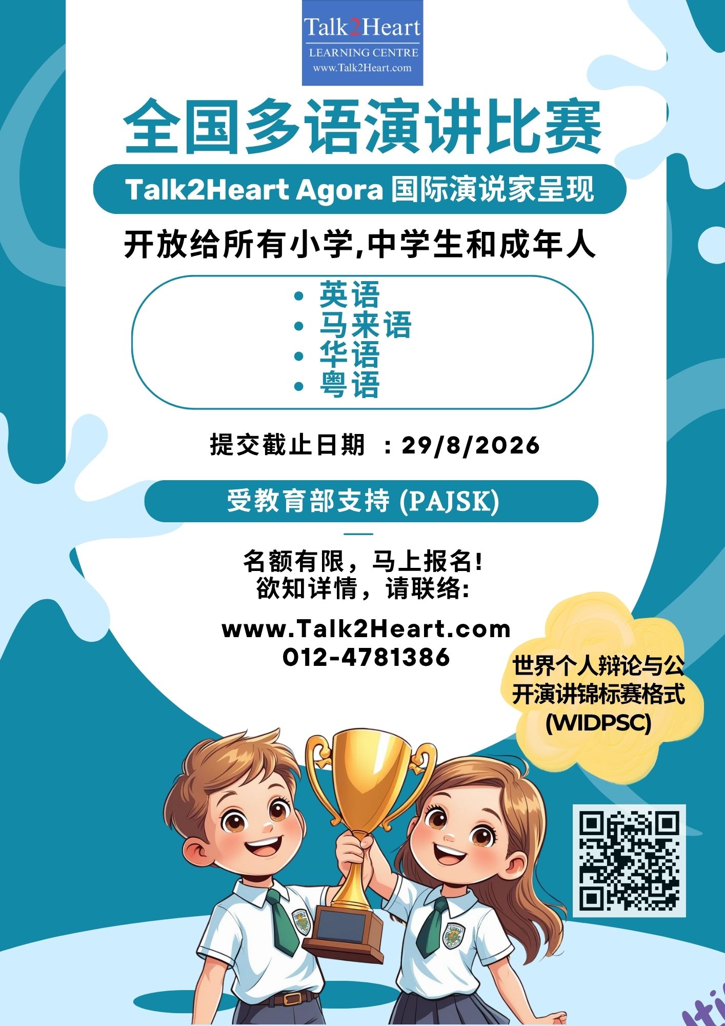 P.Speaking - Chinese