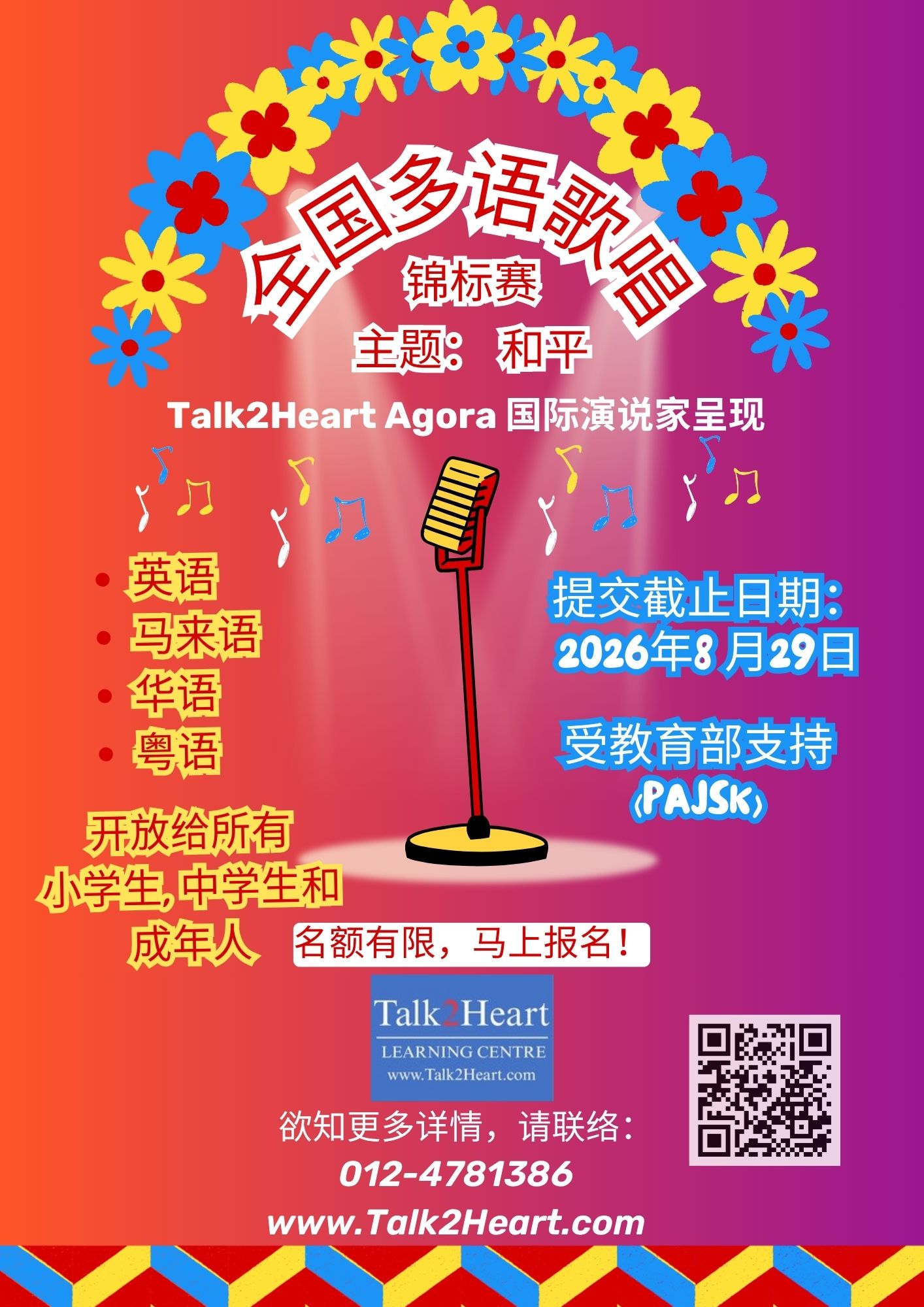 Singing-Chinese